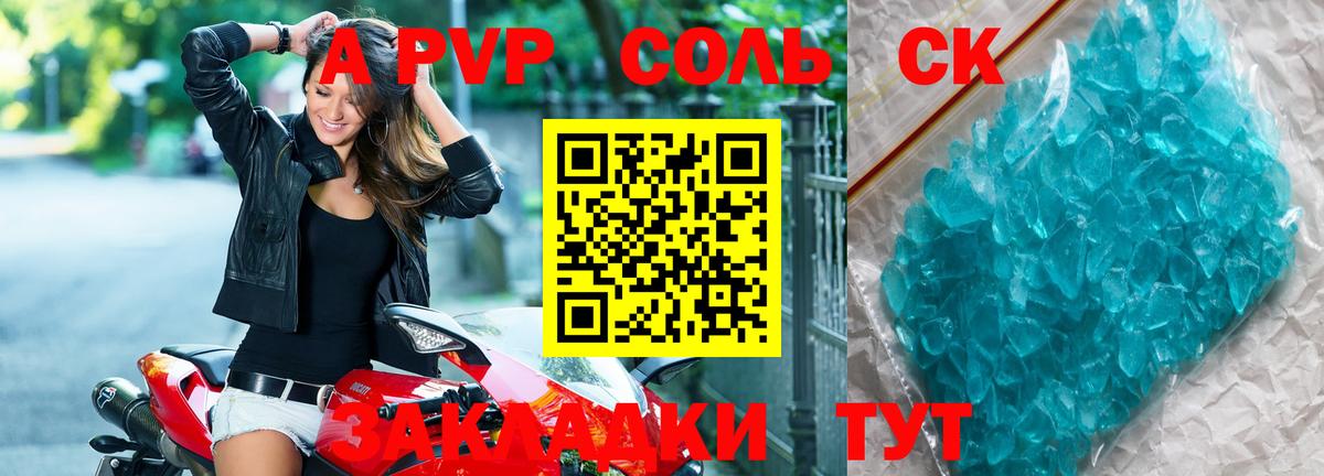 A-PVP кристаллы Нарткала