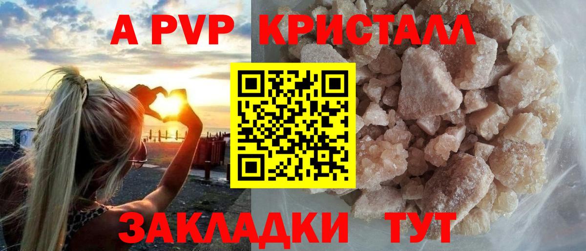 APVP СК  Вход с VPN  APVP СК  Alpha-PVP СК КРИС  Нарткала 