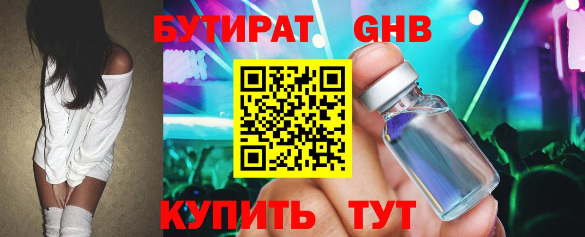 БУТИРАТ BDO  Вход с VPN  БУТИРАТ  Нарткала 