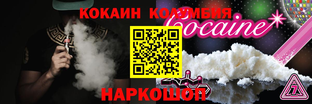 COCAIN VHQ  Вход с VPN  Кокаин  Нарткала 