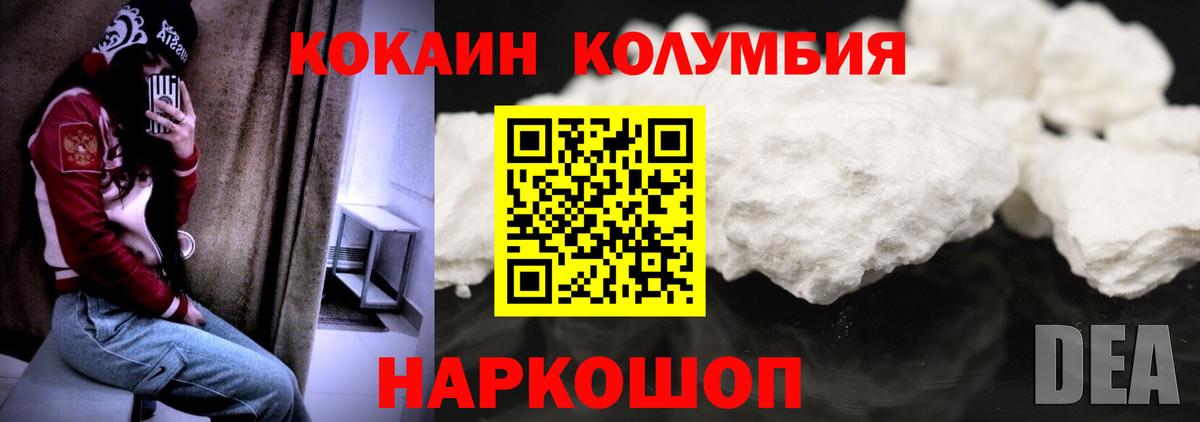 COCAIN Колумбийский Нарткала