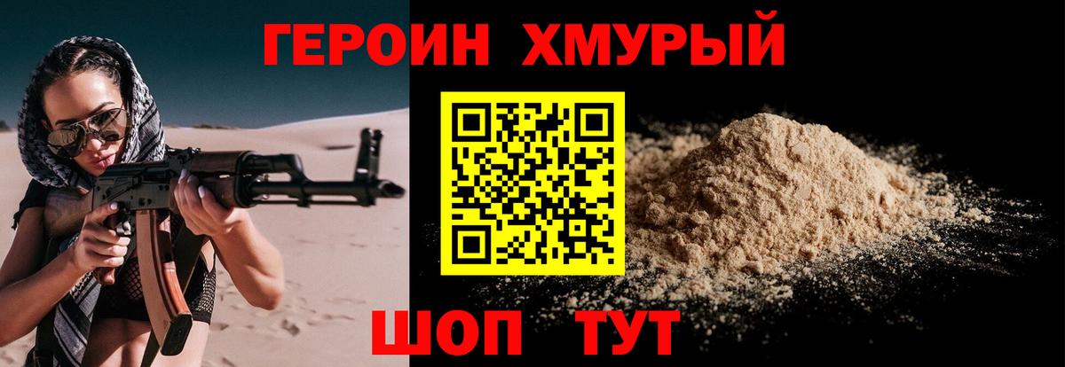 Героин белый Нарткала