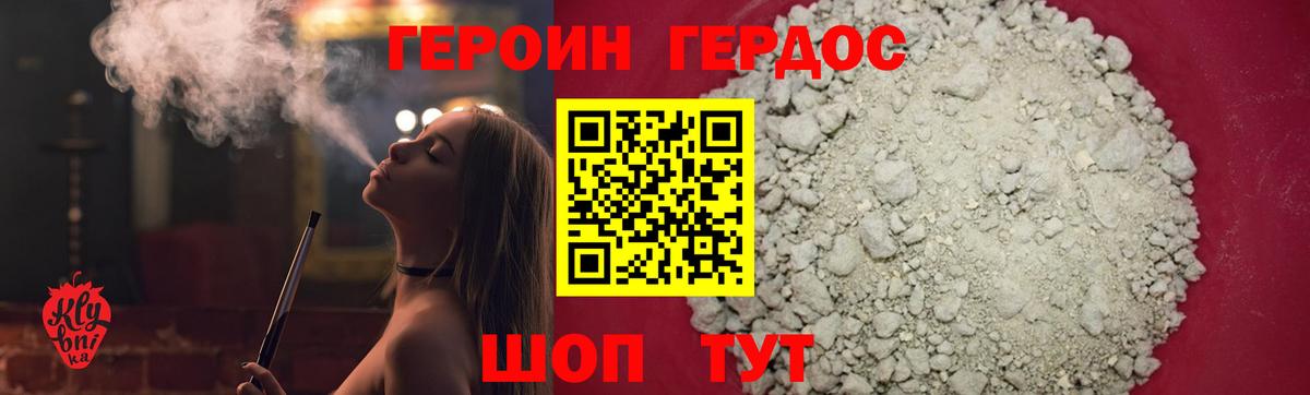 Нарткала  ГЕРОИН афганец  Вход с VPN 