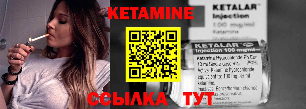 Кетамин VHQ  Вход с VPN  Нарткала 