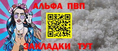 альфа пвп Гатчина