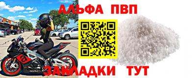 альфа пвп Гатчина