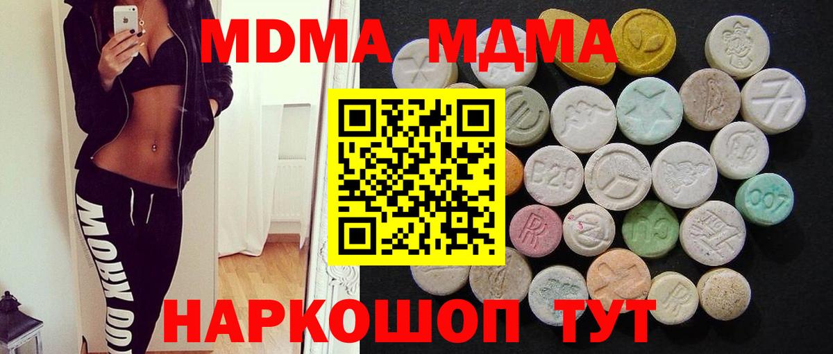 Нарткала  MDMA crystal  МДМА  MDMA VHQ  Вход с VPN 