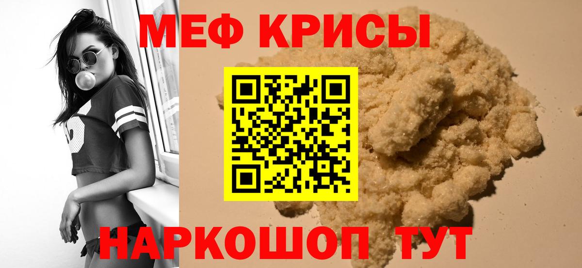 Мефедрон  Нарткала