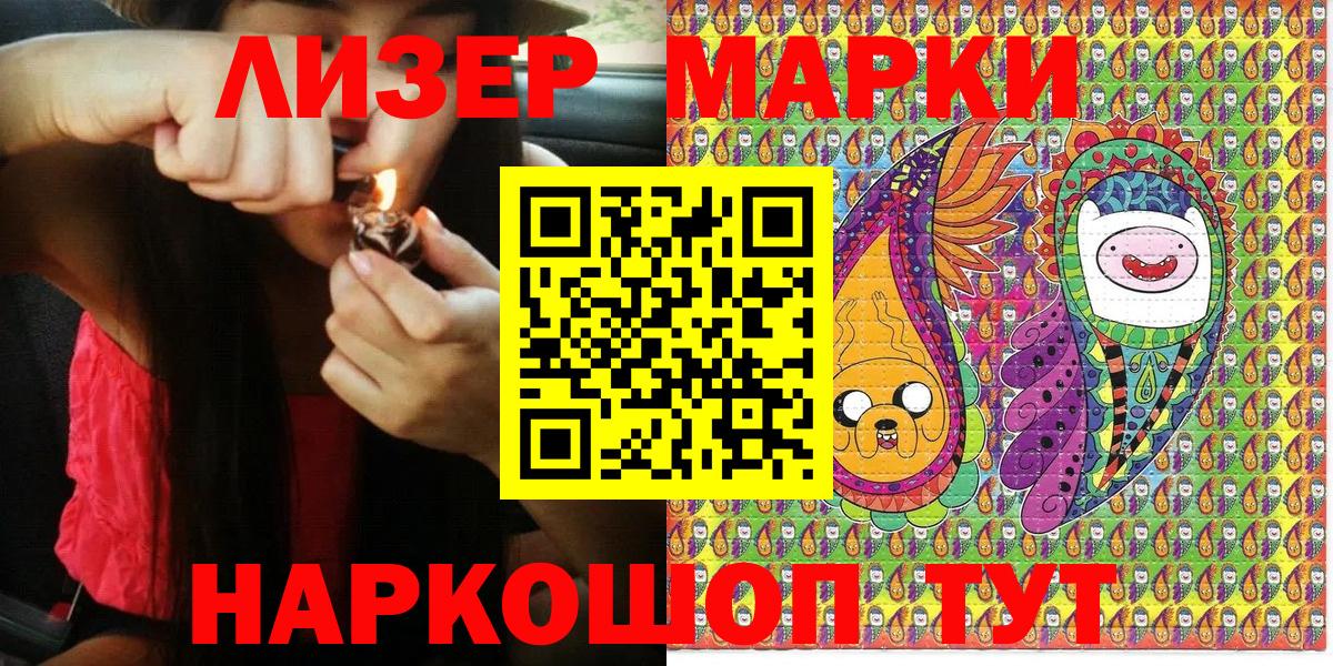 Нарткала  Марки 25I-NBOMe 1500мкг  Марки 25I-NBOMe 1500мкг  где найти наркотики  Вход с VPN 
