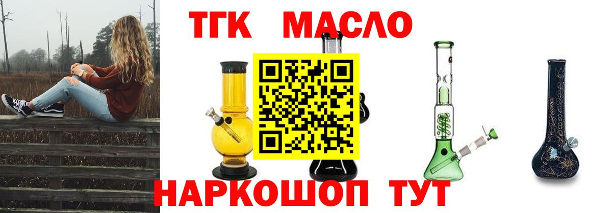 Дистиллят ТГК вейп Нарткала