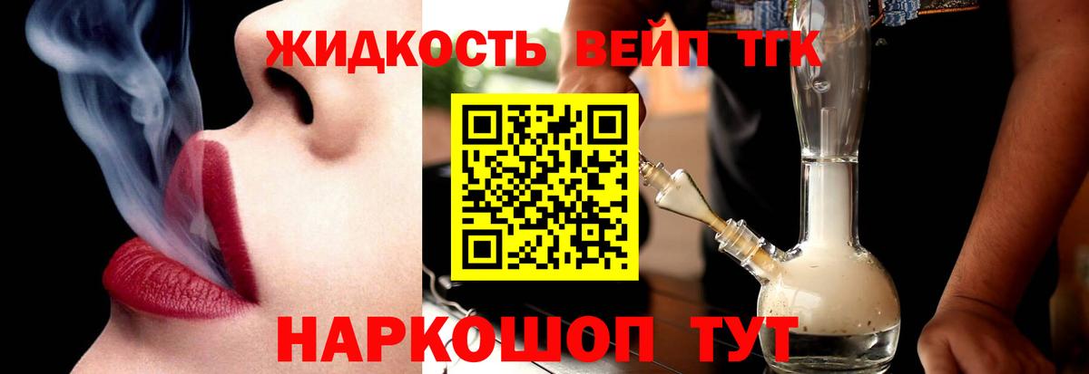 Дистиллят ТГК гашишное масло  ТГК вейп  Нарткала  Вход с VPN 